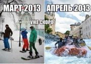 март 2013.jpg