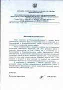 Ответ Руденко М.B.JPG