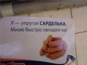 сарделька.jpg