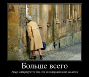 1375304002_demotivatory_19[1].jpg
